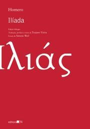 Ilíada (Edição bilíngue)